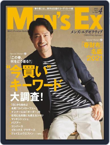 MEN'S EX　メンズ ･エグゼクティブ March 6th, 2021 Digital Back Issue Cover