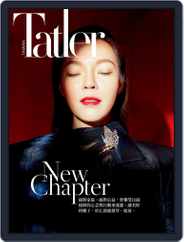 Tatler Taiwan (Digital) Subscription                    January 12th, 2021 Issue