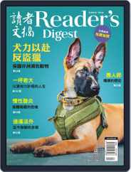 Reader's Digest Chinese Edition 讀者文摘中文版 (Digital) Subscription                    April 1st, 2021 Issue