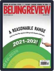 Beijing Review (Digital) Subscription                    March 18th, 2021 Issue