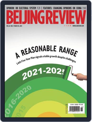 Beijing Review March 18th, 2021 Digital Back Issue Cover