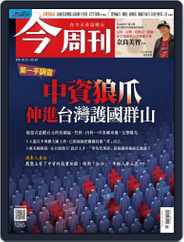 Business Today 今周刊 (Digital) Subscription                    March 22nd, 2021 Issue