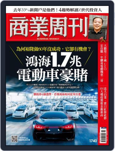 Business Weekly 商業周刊 March 22nd, 2021 Digital Back Issue Cover