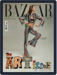 Harper’s Bazaar España (Digital) Subscription                    April 1st, 2021 Issue