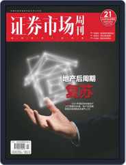 Capital Week 證券市場週刊 (Digital) Subscription                    March 19th, 2021 Issue