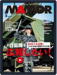 MAMOR マモル (Digital) Subscription                    March 18th, 2021 Issue