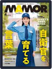 MAMOR マモル (Digital) Subscription                    February 22nd, 2021 Issue