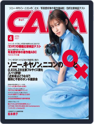 CAPA (キャパ) March 18th, 2021 Digital Back Issue Cover