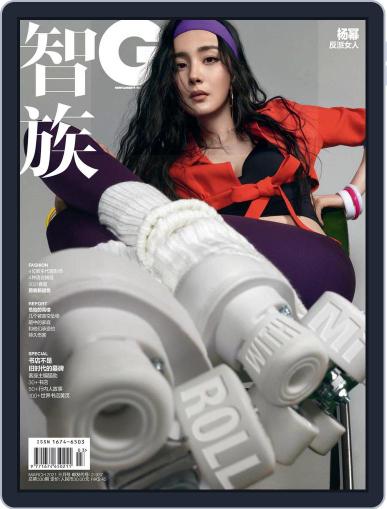 GQ 智族 March 22nd, 2021 Digital Back Issue Cover