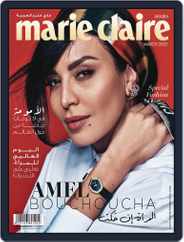 Marie Claire KSA (Digital) Subscription                    March 22nd, 2021 Issue