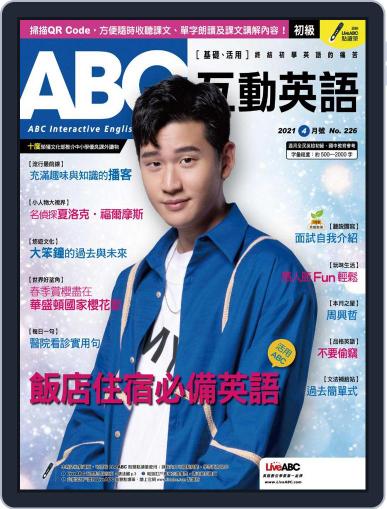ABC 互動英語 March 23rd, 2021 Digital Back Issue Cover