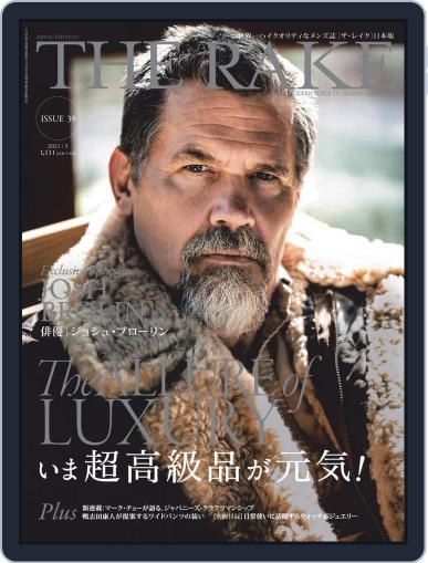 THE RAKE JAPAN EDITION ザ・レイク ジャパン・エディション March 25th, 2021 Digital Back Issue Cover