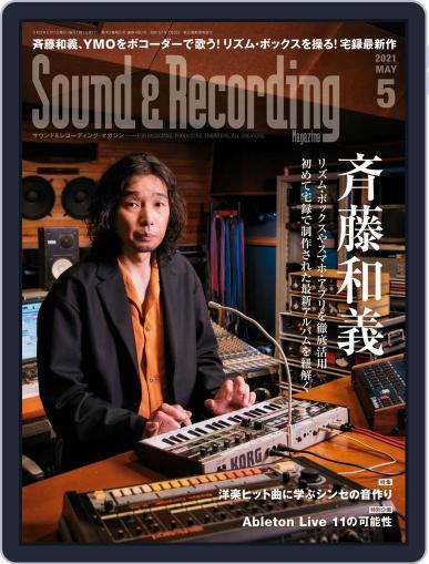 サウンド＆レコーディング Sound & Recording March 25th, 2021 Digital Back Issue Cover