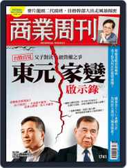 Business Weekly 商業周刊 (Digital) Subscription                    March 29th, 2021 Issue