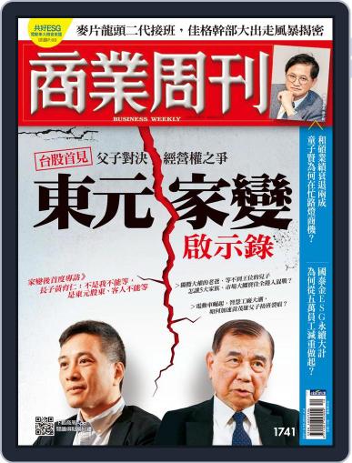 Business Weekly 商業周刊 March 29th, 2021 Digital Back Issue Cover