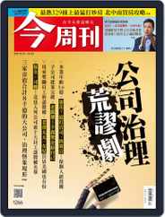 Business Today 今周刊 (Digital) Subscription                    March 29th, 2021 Issue