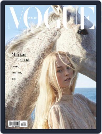 Vogue Russia April 1st, 2021 Digital Back Issue Cover