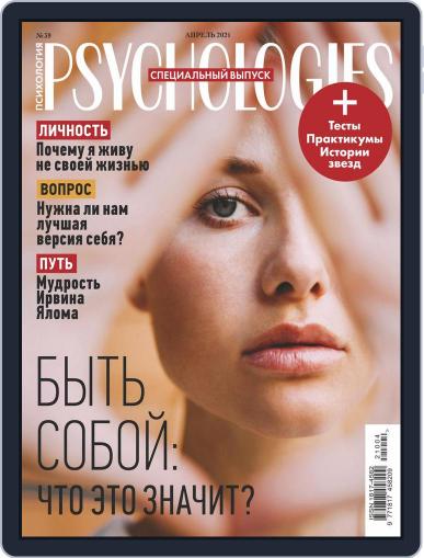Psychologies Russia April 1st, 2021 Digital Back Issue Cover