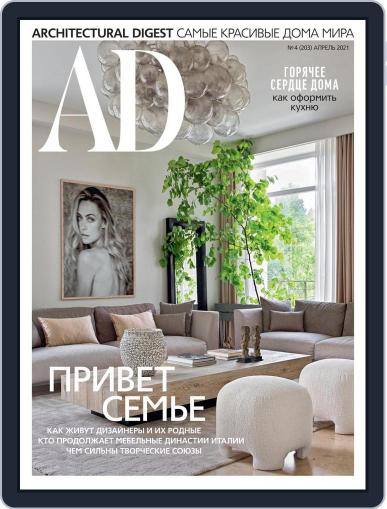 Ad Russia April 1st, 2021 Digital Back Issue Cover