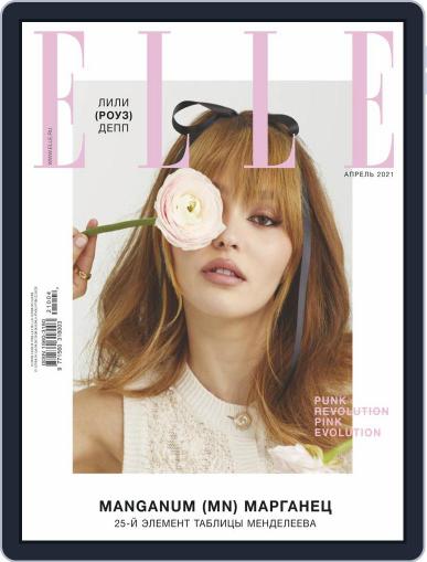 Elle Russia April 1st, 2021 Digital Back Issue Cover