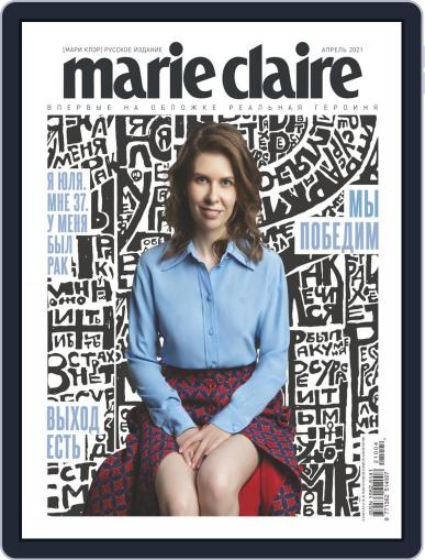 Marie Claire Russia (Digital) April 1st, 2021 Issue Cover