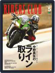 Riders Club　ライダースクラブ (Digital) Subscription March 27th, 2021 Issue