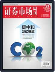 Capital Week 證券市場週刊 (Digital) Subscription                    March 26th, 2021 Issue