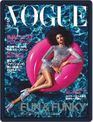 VOGUE JAPAN (Digital) Subscription                    March 28th, 2021 Issue