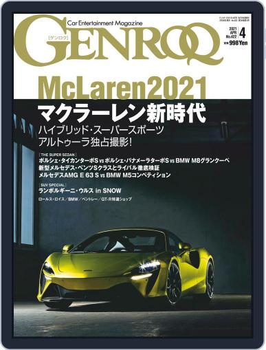 GENROQ ゲンロク February 26th, 2021 Digital Back Issue Cover