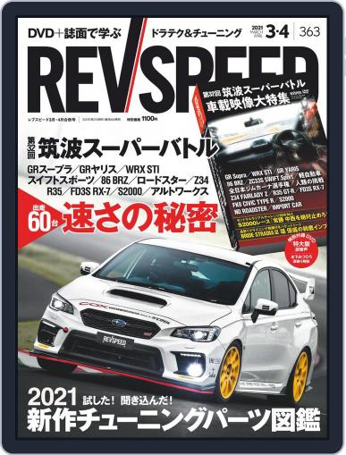 REV SPEED January 27th, 2021 Digital Back Issue Cover