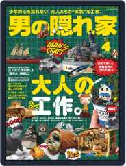 男の隠れ家 (Digital) Subscription                    February 27th, 2021 Issue