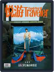 悦游 Condé Nast Traveler (Digital) Subscription                    March 29th, 2021 Issue