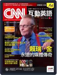 CNN 互動英語 (Digital) Subscription                    March 30th, 2021 Issue