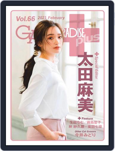 ギャルパラ・プラス GALS PARADISE PLUS February 26th, 2021 Digital Back Issue Cover