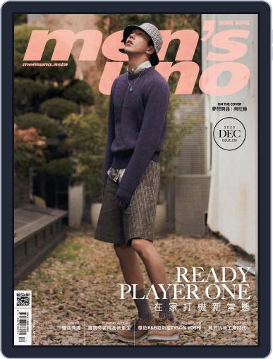 Men's Uno Hk March 31st, 2021 Digital Back Issue Cover