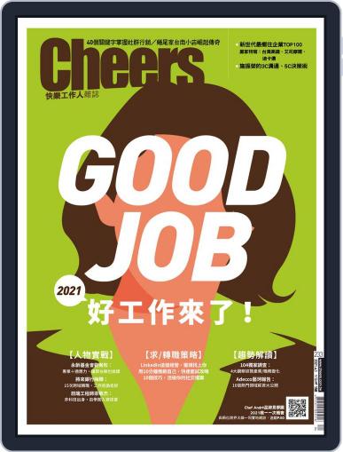 Cheers Magazine 快樂工作人 March 31st, 2021 Digital Back Issue Cover