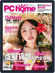 Pc Home (Digital) Subscription                    March 31st, 2021 Issue