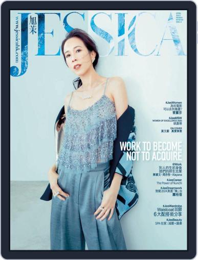 旭茉 Jessica March 29th, 2021 Digital Back Issue Cover