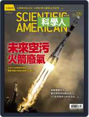 Scientific American Traditional Chinese Edition 科學人中文版 (Digital) Subscription                    April 1st, 2021 Issue
