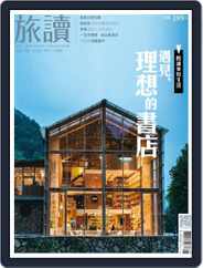 On the Road 旅讀 (Digital) Subscription                    April 1st, 2021 Issue