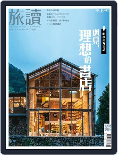 On the Road 旅讀 April 1st, 2021 Digital Back Issue Cover