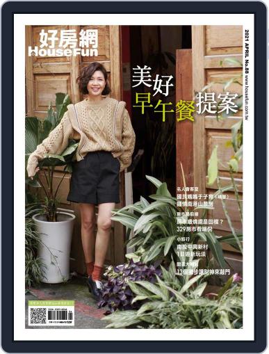 HouseFun 好房網雜誌 April 1st, 2021 Digital Back Issue Cover