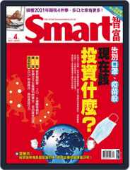Smart 智富 (Digital) Subscription                    April 1st, 2021 Issue