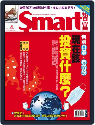 Smart 智富 April 1st, 2021 Digital Back Issue Cover