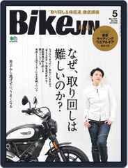 Bikejin／培倶人　バイクジン (Digital) Subscription April 1st, 2021 Issue
