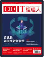 CIO IT 經理人雜誌 (Digital) Subscription                    April 1st, 2021 Issue