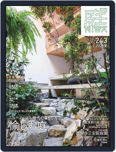 庭NIWA April 1st, 2021 Digital Back Issue Cover