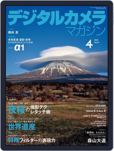 デジタルカメラマガジン Digital Camera Japan March 20th, 2021 Digital Back Issue Cover