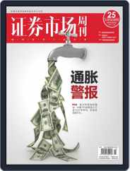 Capital Week 證券市場週刊 (Digital) Subscription                    April 6th, 2021 Issue