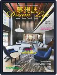 Dream Life 夢想誌 (Digital) Subscription                    April 7th, 2021 Issue